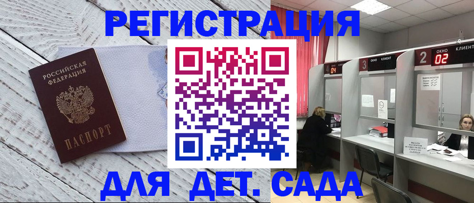 регистрация в Белёве