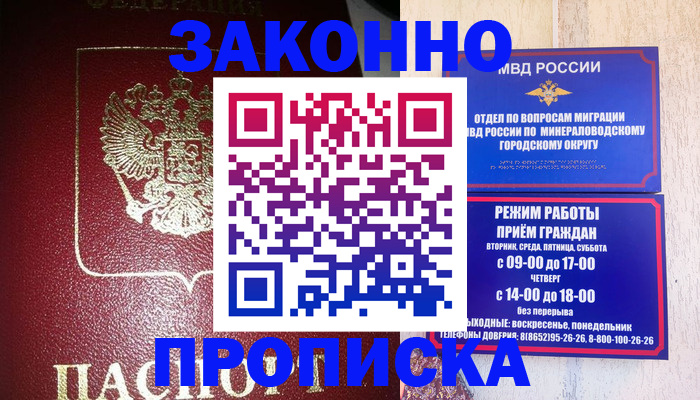 временная регистрация адрес в Белёве