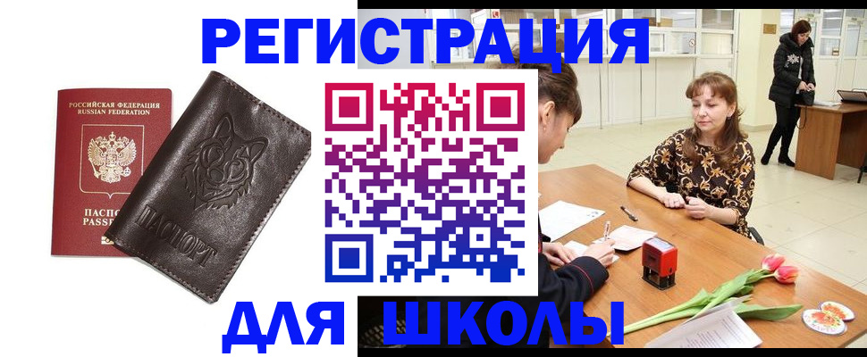 временная регистрация в квартире в Белёве