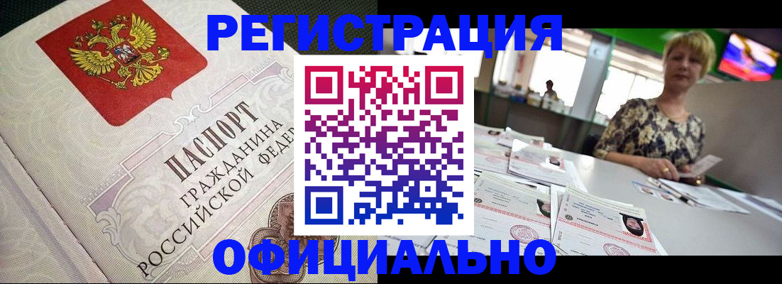 миграционный учет в Белёве